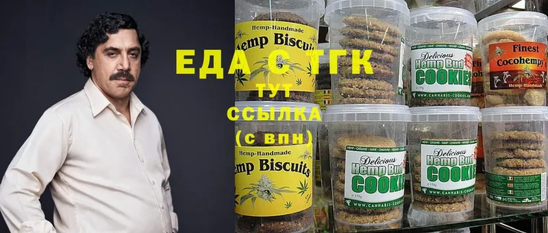 Canna-Cookies конопля  Дрезна 