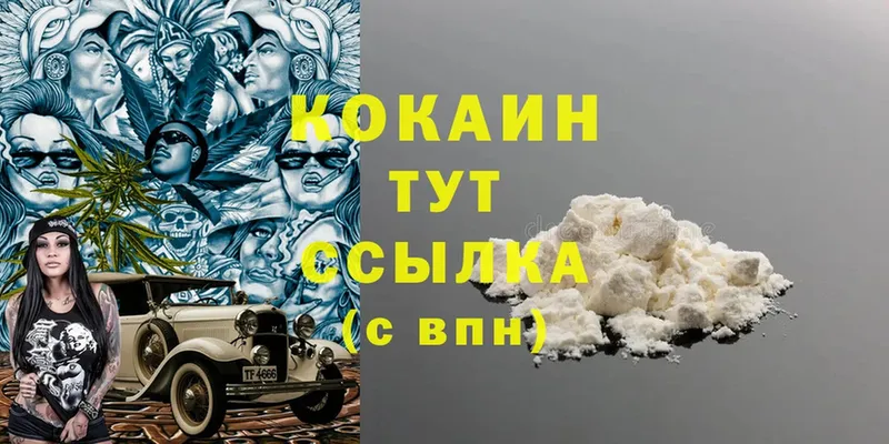 Cocaine Колумбийский  Дрезна 